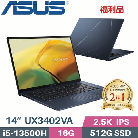 ASUS 華碩 Zenbook 14 UX3402VA-0132B13500H 藍(i5-13500H/16G/512G/Win11/EVO/14)福利品