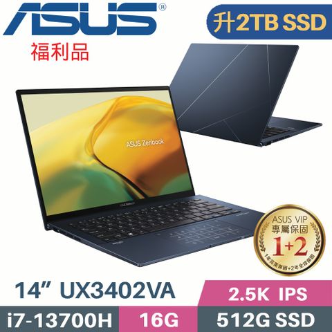 ❖ 福利品 ❖【 硬碟升級 2TB SSD 】ASUS Zenbook 14 UX3402VA-0152B13700H 紳士藍