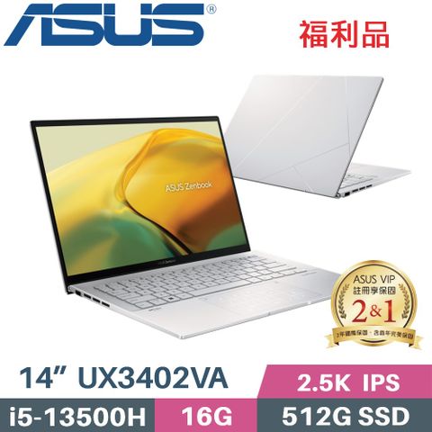 ASUS 華碩 Zenbook 14 UX3402VA-0142S13500H 銀(i5-13500H/16G/512G/Win11/EVO/14)福利品