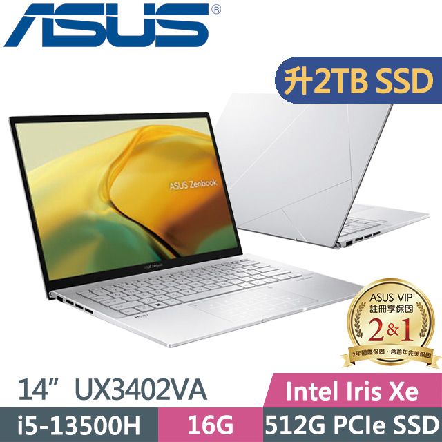 ASUS 華碩  UX3402VA-0142S13500H 14吋i5效能筆電2.5K WQXGA | Intel Iris Xe | 1.35Kg | 二年保固