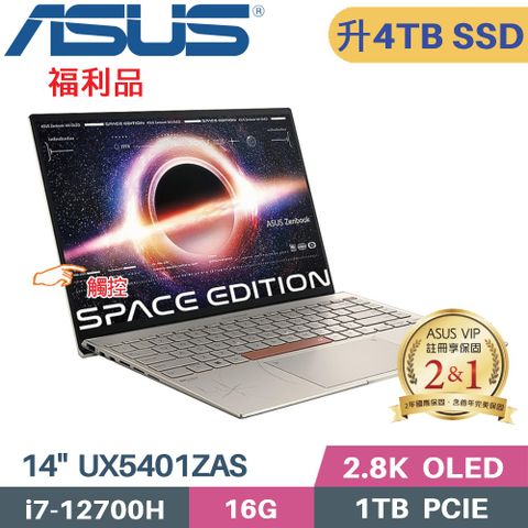 ASUS 華碩 Zenbook 14X UX5401ZAS-0078T12700H (i7-12700H/16G/4TB/W11/14)特仕福利