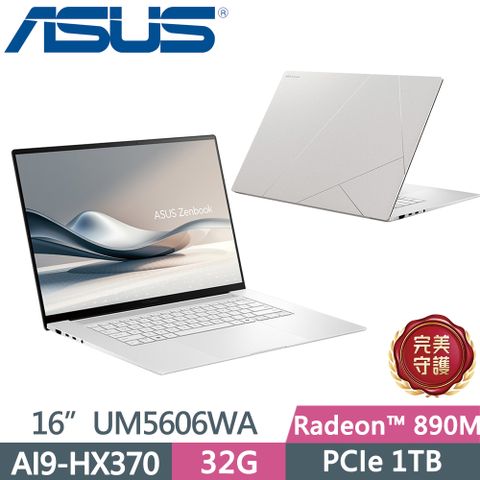 ASUS 華碩 Zenbook S 16 OLED UM5606WA-0042WHX370 16吋AI筆電(HX370/32G /PCIe 1TB SSD/3K)