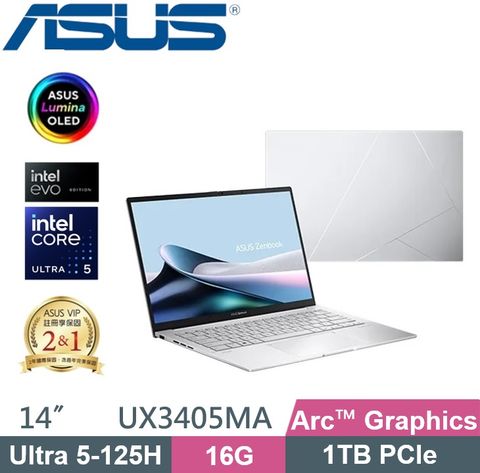 ASUS 華碩 ZenBook 14 OLED UX3405MA-0132S125H (Ultra 5-125H/16G/1TB PCIe/W11/EVO認證)