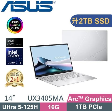 ASUS ZenBook 14 OLED UX3405MA-0132S125H (Ultra 5-125H/16G/2TB PCIe/W11/EVO認證) 特仕款