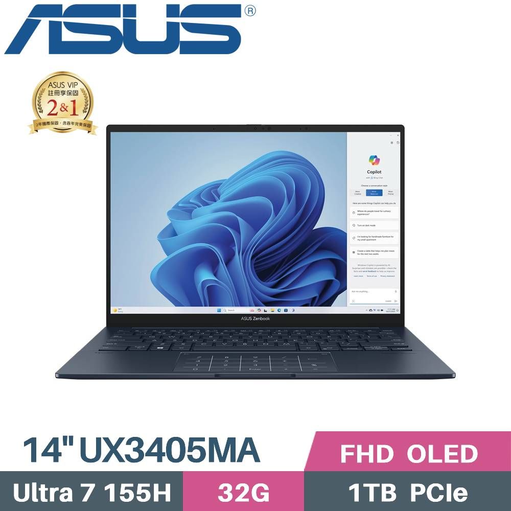 ASUS 華碩 Zenbook 14 OLED UX3405MA-0142B155H AI筆電 (CU7-155H/32G/1TB SSD/W11/EVO/14)