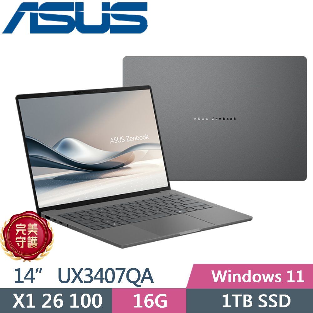 ASUS 華碩 Zenbook A14 UX3407QA-0062G26100 (X1 26 100/16G/1TB/14/W11)