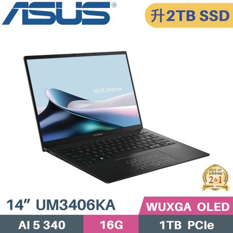 ASUS 華碩 Zenbook 14 OLED UM3406KA-0052K340H AI筆電 (AI 5 340/16G/2TB SSD/W11/OLED/14)特仕