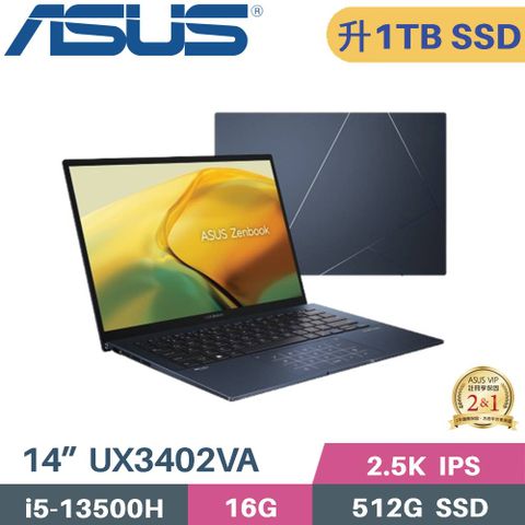 ASUS Zenbook 14 UX3402VA-0132B13500H (i5-13500H/16G/1TB SSD/Win11/EVO/14)特仕