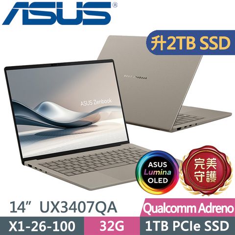ASUS 華碩 Zenbook A14 UX3407QA-0072D26100 沙暮金(Snapdragon X X1 26 100/32G/2TB/14吋OLED/W11)特仕