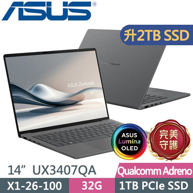 ASUS 華碩 Zenbook A14 UX3407QA-0082G26100 冰岩灰(Snapdragon X X1 26 100/32G/2TB/14吋OLED/W11)特仕