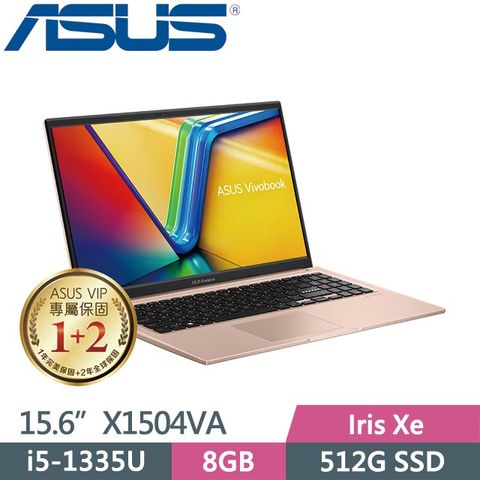 贈旅行收納袋6件組+7-11咖啡提貨卡ASUS Vivobook 15 X1504VA-0231C1335U 蜜誘金 (i5-1335U/8G/512GB SSD/Win11/15.6吋) 效能筆電
