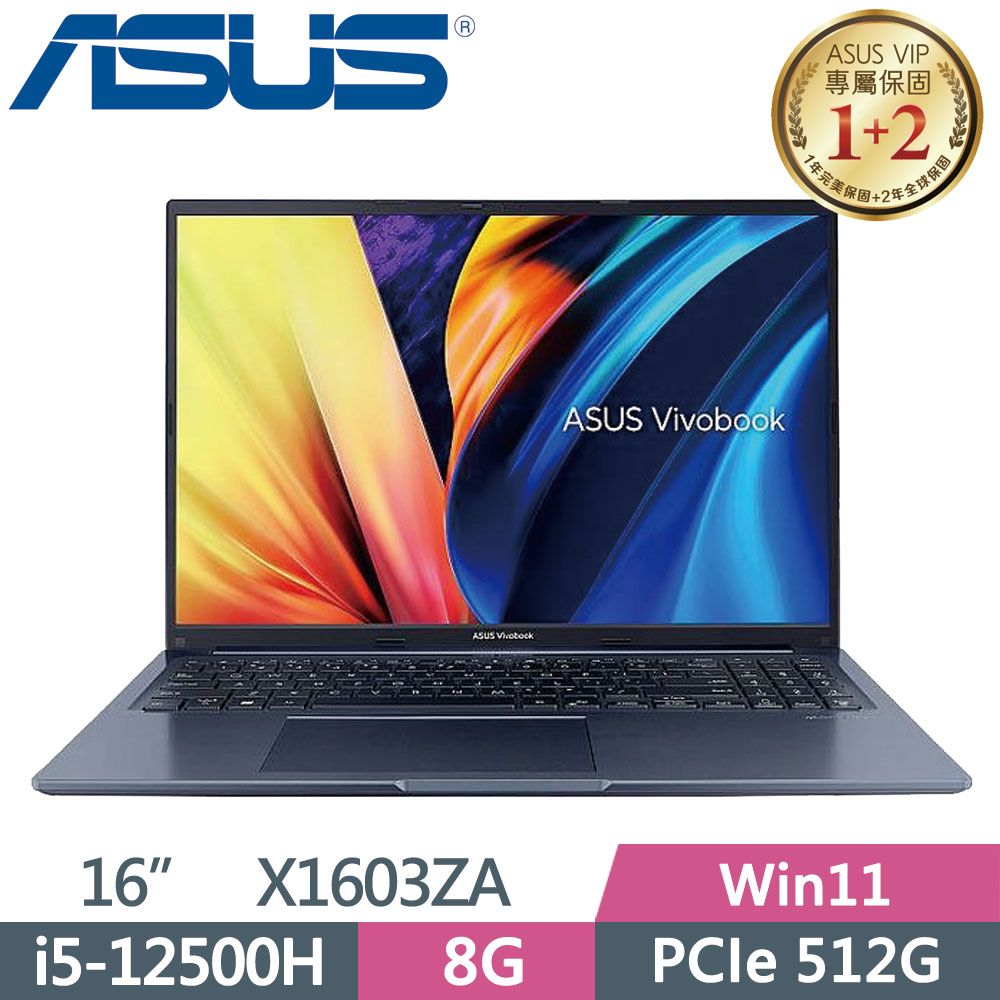 ASUS VivoBook 16 X1603ZA-0131B12500H 午夜藍(i5-12500H/8G/512G PCIe