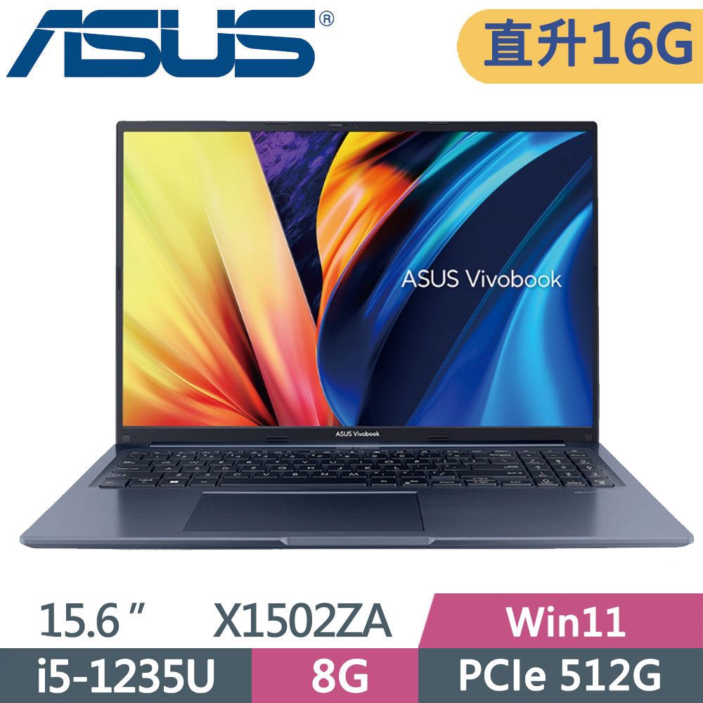 ASUS Vivobook 15 X1502ZA-0021B1235U 午夜藍(i5-1235U/8G+8G/512G SSD