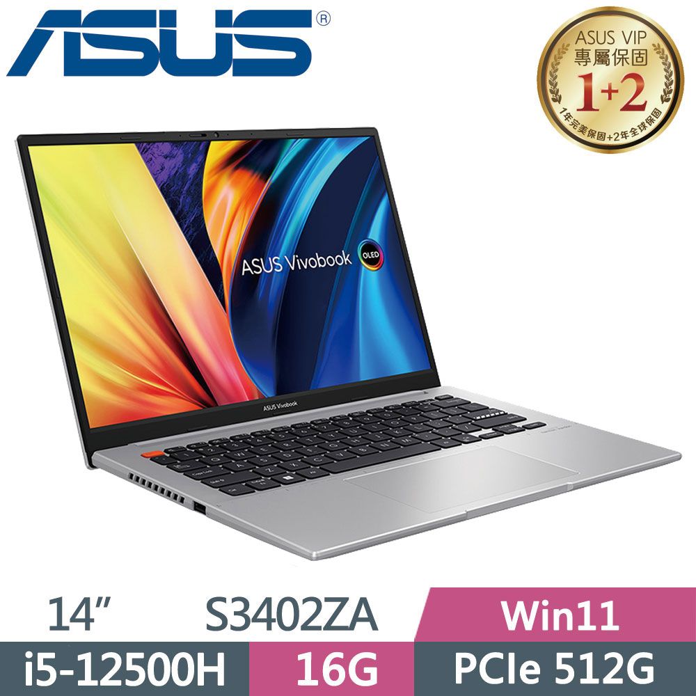 ASUS VivoBook 14X S3402ZA-0222G12500H 中性灰(i5-12500H/16G/512G