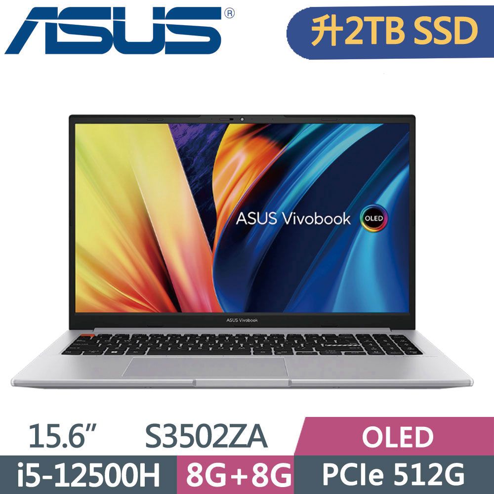 ASUS VivoBook S15 S3502ZA-0252G12500H 中性灰(i5-12500H/16G/2TB SSD