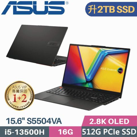 ASUS 華碩 VivoBook S15 S5504VA-0132K13500H 黑 (i5-13500H/16G/2TB PCIe/W11/15.6)特仕筆電