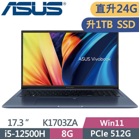 ▶直升24G升級1TB◀ASUS VivoBook 17 K1703ZA-0042B12500H 午夜藍i5-12500H ∥ 8G+16G ∥ 1TB PCIe SSD ∥ W11 ∥ FHD ∥ 17.3