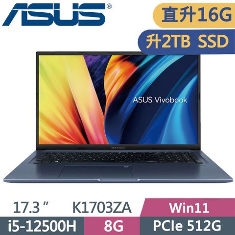▶直升16G升級2TB◀ASUS VivoBook 17 K1703ZA-0042B12500H 午夜藍i5-12500H ∥ 8G+8G ∥ 2TB PCIe SSD ∥ W11 ∥ FHD ∥ 17.3