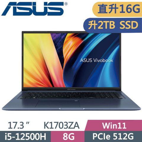 ASUS 華碩 VivoBook 17 K1703ZA-0042B12500H 午夜藍i5-12500H  8G+8G  2TB PCIe SSD  W11  FHD  17.3