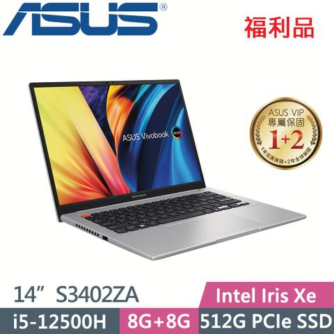 ASUS 華碩 VivoBook S 14 OLED S3402ZA-0222G12500H(i5-12500H/8G+8G/512G/W11/14)福利品