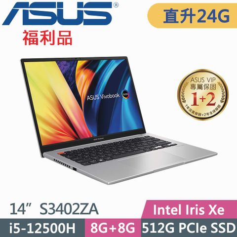 ASUS 華碩 VivoBook S 14 S3402ZA-0222G12500H(i5-12500H/8G+16G/512G/W11/EVO/14)特仕福利