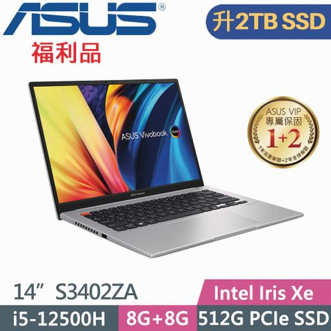 ASUS 華碩 VivoBook S 14 S3402ZA-0222G12500H(i5-12500H/8G+8G/2TB/W11/EVO/14)特仕福利