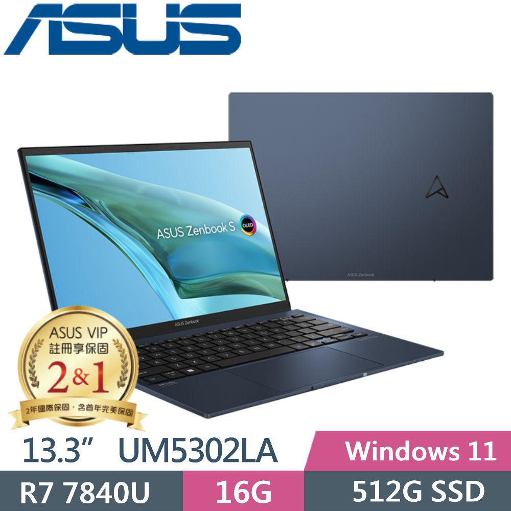 ASUS Zenbook S 13 OLED UM5302LA-0078B7840U (R7-7840U/16G/512G PCIe
