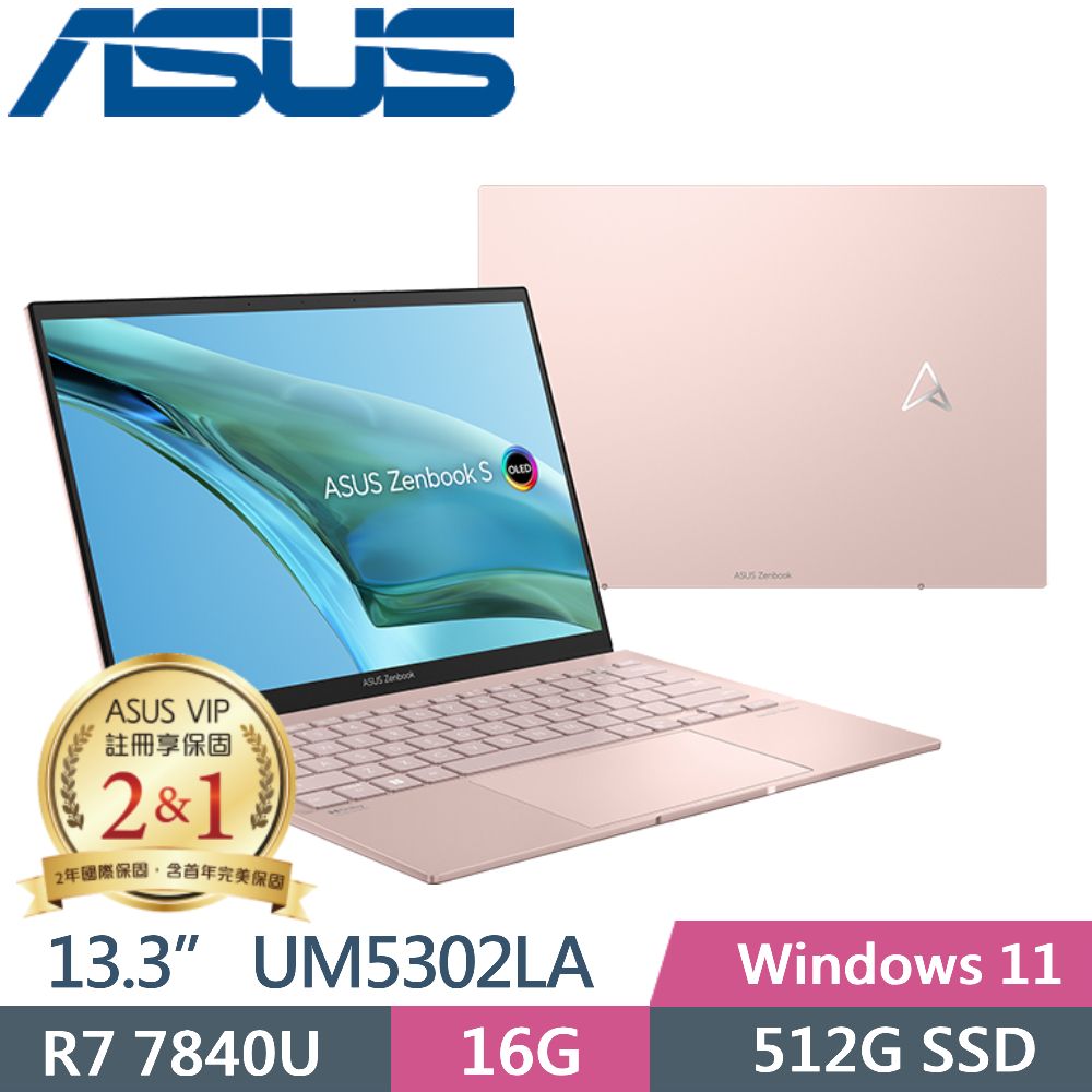 ASUS Zenbook S 13 OLED UM5302LA-0088D7840U (R7-7840U/16G/512G PCIe