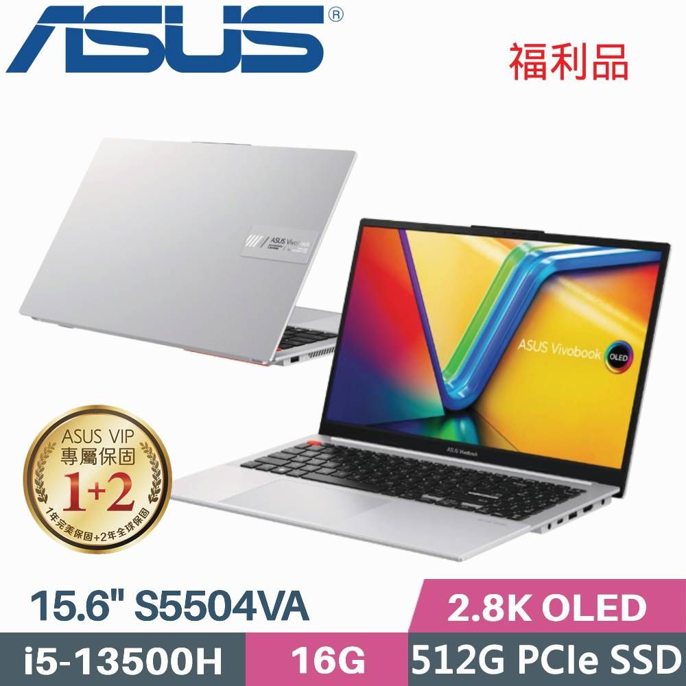 ASUS 華碩 VivoBook S15 S5504VA-0152S13500H 銀 (i5-13500H/16G/512G PCIe/W11/15.6)福利品