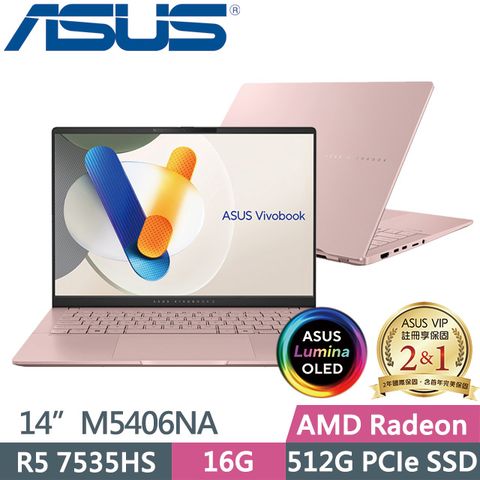 ASUS 華碩 Vivobook S 14 OLED M5406NA-0078C7535HS玫瑰金(R5 7535HS/16G/512G SSD/14吋OLED/Win11)效能筆電