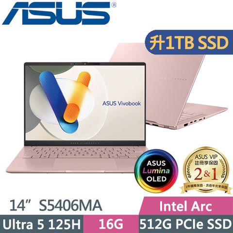 ASUS 華碩 Vivobook S14 OLED S5406MA-0078C125H玫瑰金(Ultra 5 125H/16G/1TB SSD/14吋OLED/W11)特仕