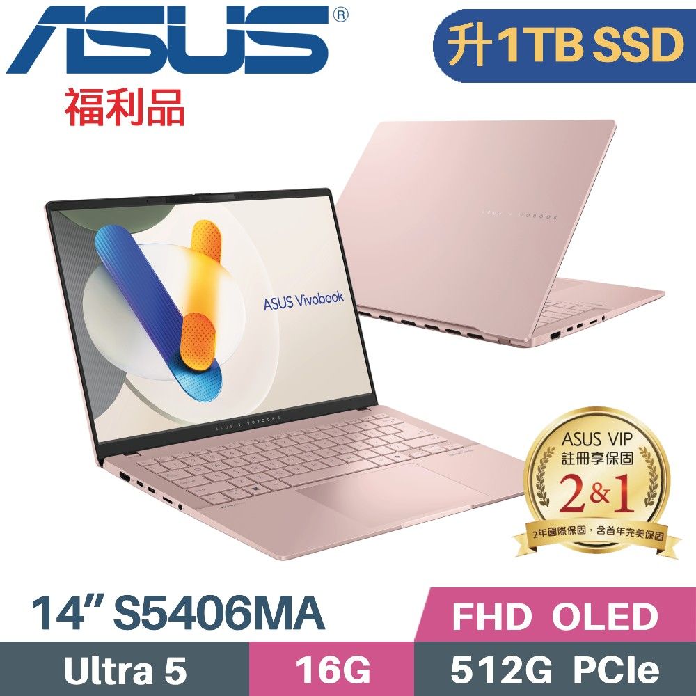 ASUS 華碩 VivoBook S14 S5406MA-0078C125H AI筆電(Core Ultra 5 125H/16G/1TB/WIN11/EVO/14)特仕福利