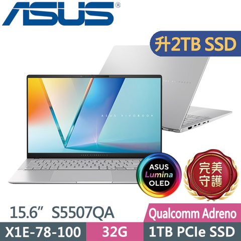 ASUS 華碩 Vivobook S 15 OLED S5507QA-0078S1E78100 銀(X1E-78-100/32G/2TB SSD/15.6吋/W11)特仕