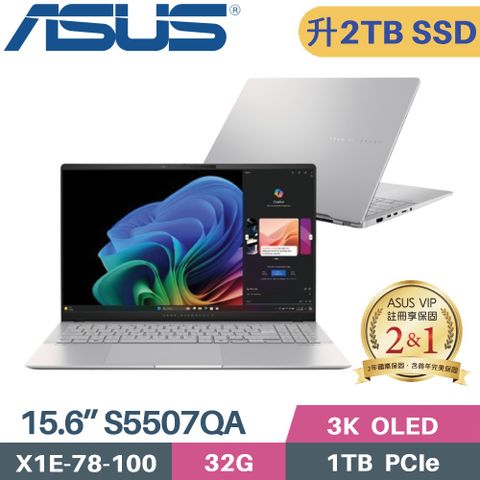 ASUS 華碩 VivoBook S 15 OLED S5507QA-0078S1E78100(X1E 78 100/32G/2TB/W11/15.6)特仕筆電