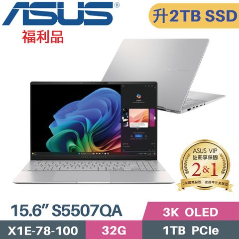 ASUS 華碩 VivoBook S 15 OLED S5507QA-0078S1E78100(X1E 78 100/32G/2TB/W11/15.6)特仕福利