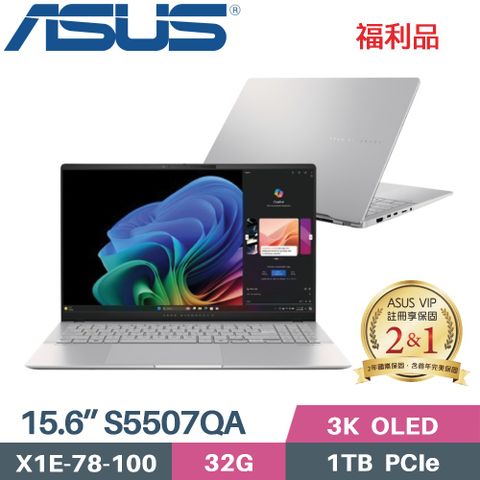 ASUS 華碩 VivoBook S 15 OLED S5507QA-0078S1E78100(X1E 78 100/32G/1TB/W11/15.6)福利品