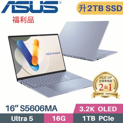 ASUS 華碩 VivoBook S16 S5606MA-0068B125H AI筆電(Core Ultra 5 125H/16G/2TB/WIN11/16)特仕福利