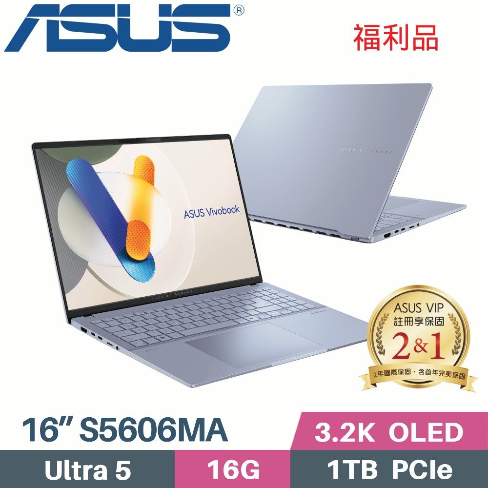 ASUS 華碩 VivoBook S16 S5606MA-0068B125H AI筆電(Core Ultra 5 125H/16G/1TB/WIN11/16)福利