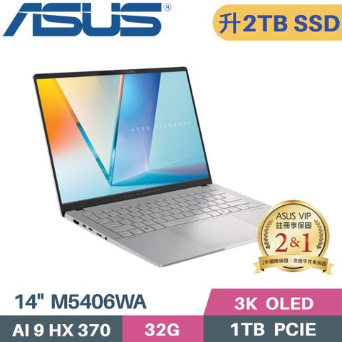 ASUS 華碩 VivoBook S14 M5406WA-0048SHX370 AI筆電(AI9-HX 370/32G/2TB SSD/Radeon 890M/WIN11/14)特仕