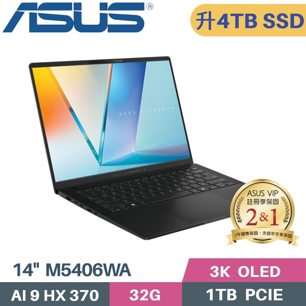 ASUS 華碩 VivoBook S14 M5406WA-0038KHX370 AI筆電(AI9-HX 370/32G/4TB SSD/Radeon 890M/WIN11/14)特仕