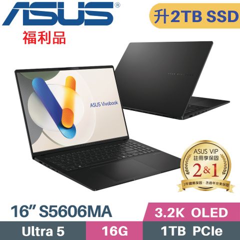 ASUS 華碩 VivoBook S16 S5606MA-0058K125H AI筆電(Core Ultra 5 125H/16G/2TB/WIN11/16)特仕福利