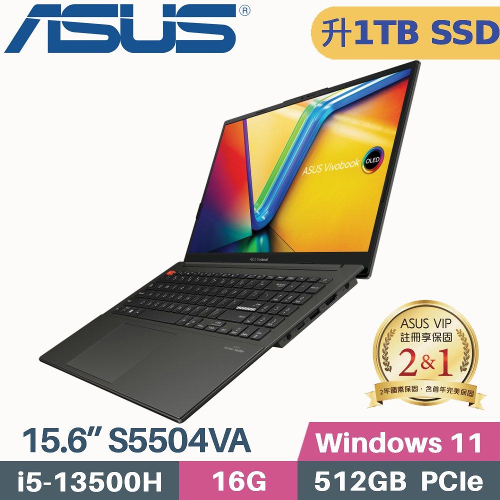 ASUS 華碩 VivoBook S15 S5504VA-0132K13500H 黑 (i5-13500H/16G/1TB PCIe/W11/15.6)特仕筆電