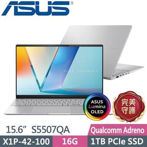 ASUS 華碩 Vivobook S 15 OLED S5507QA-0088S1P42100 銀(X1P-42-100/16G/1TB SSD/15.6吋/W11)AI筆電