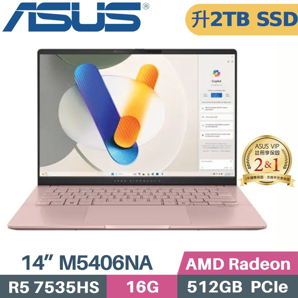 ASUS 華碩 Vivobook S14 M5406NA-0078C7535HS 玫瑰金 (R5 7535HS/16G/2TB/AMD Radeon/WIN11/14)特仕筆電