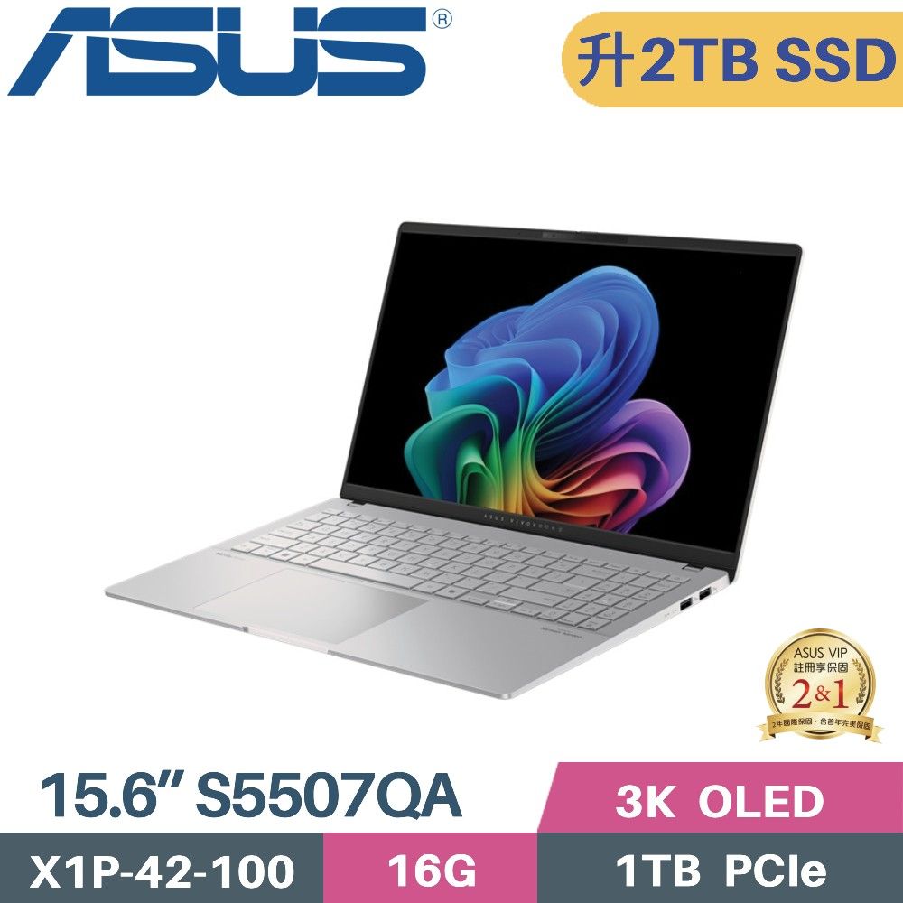 ASUS 華碩 Vivobook S 15 OLED S5507QA-0088S1P42100 AI筆電 (X1P 42 100/16G/2TB/Adreno GPU/W11/15.6)特仕