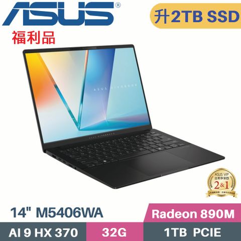 ASUS 華碩 VivoBook S14 M5406WA-0038KHX370 AI筆電(AI9-HX 370/32G/2TB SSD/Radeon 890M/WIN11/14)特仕福利