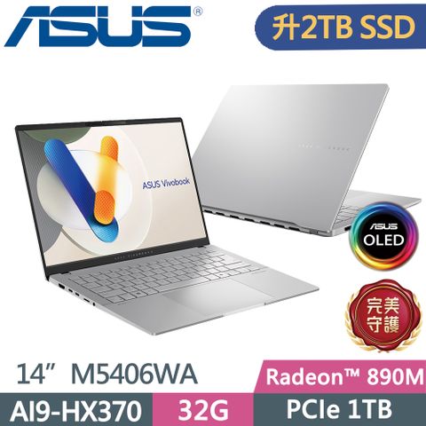 ASUS 華碩 Vivobook S 14 OLED M5406WA-0048SHX370  14吋AI筆電 銀 (AI9-HX 370/32G/2TB)