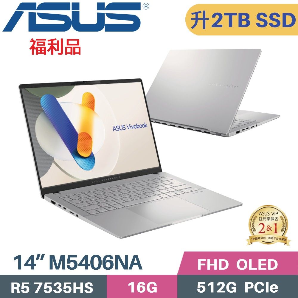 ASUS 華碩 VivoBook S14 M5406NA-0038S7535HS 銀(R5 7535HS/16G/2TB/AMD Radeon/WIN11/14)特仕福利