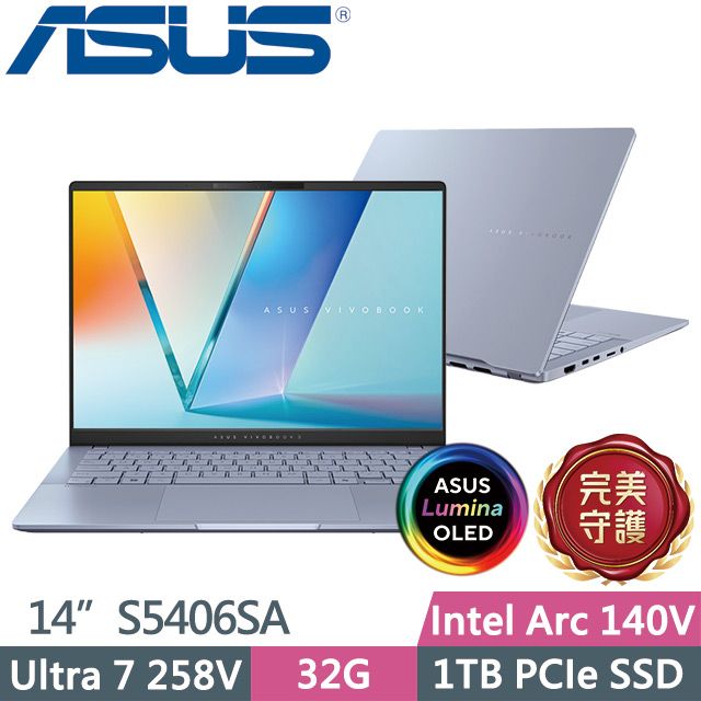 ASUS 華碩 Vivobook S14 OLED S5406SA-0048B258V 迷霧藍(Ultra 7 258V/32G/1TB/14吋OLED/W11)AI效能筆電
