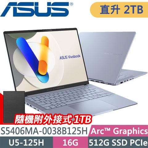 ASUS Vivobook S14 OLED S5406MA-0038B125H (U5-125H/16G/2TB/W11P)特仕筆電